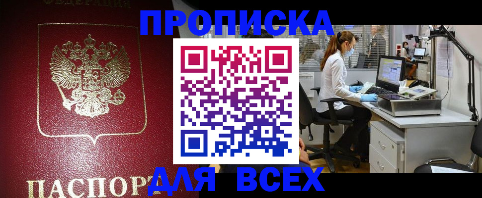 временная регистрация надежно в Старом Осколе