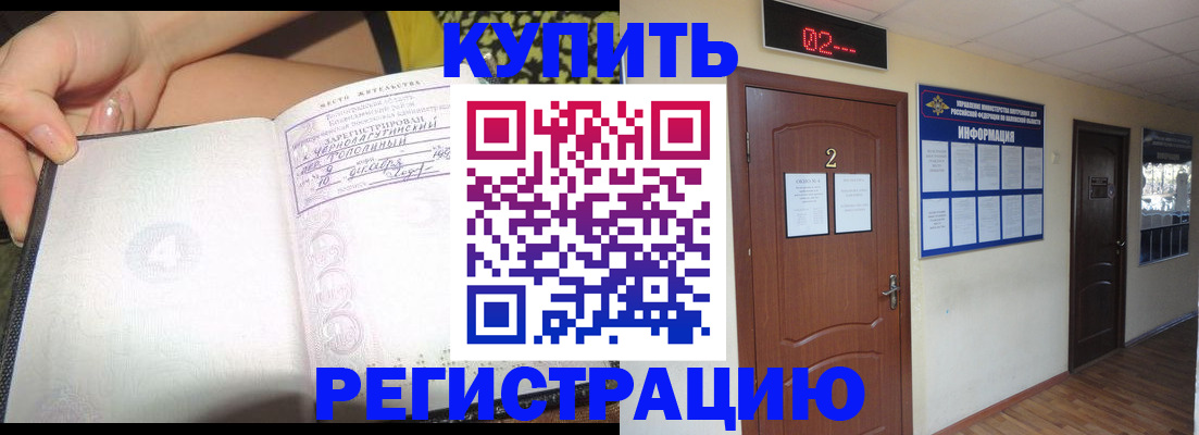 временная регистрация 2025 в Старом Осколе